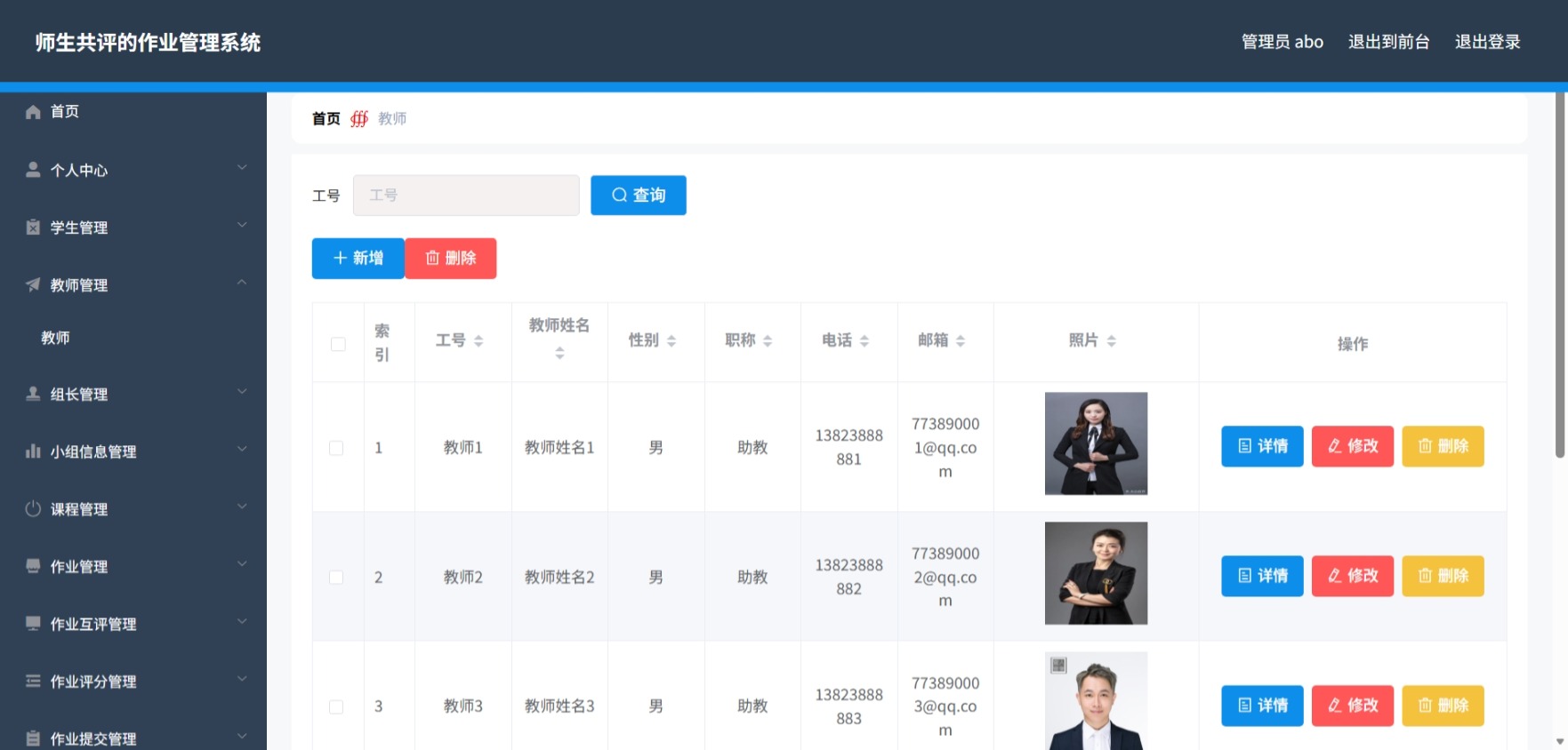 Java管理系统 (5).jpeg