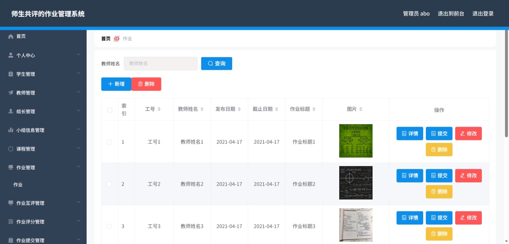Java管理系统 (9).jpeg