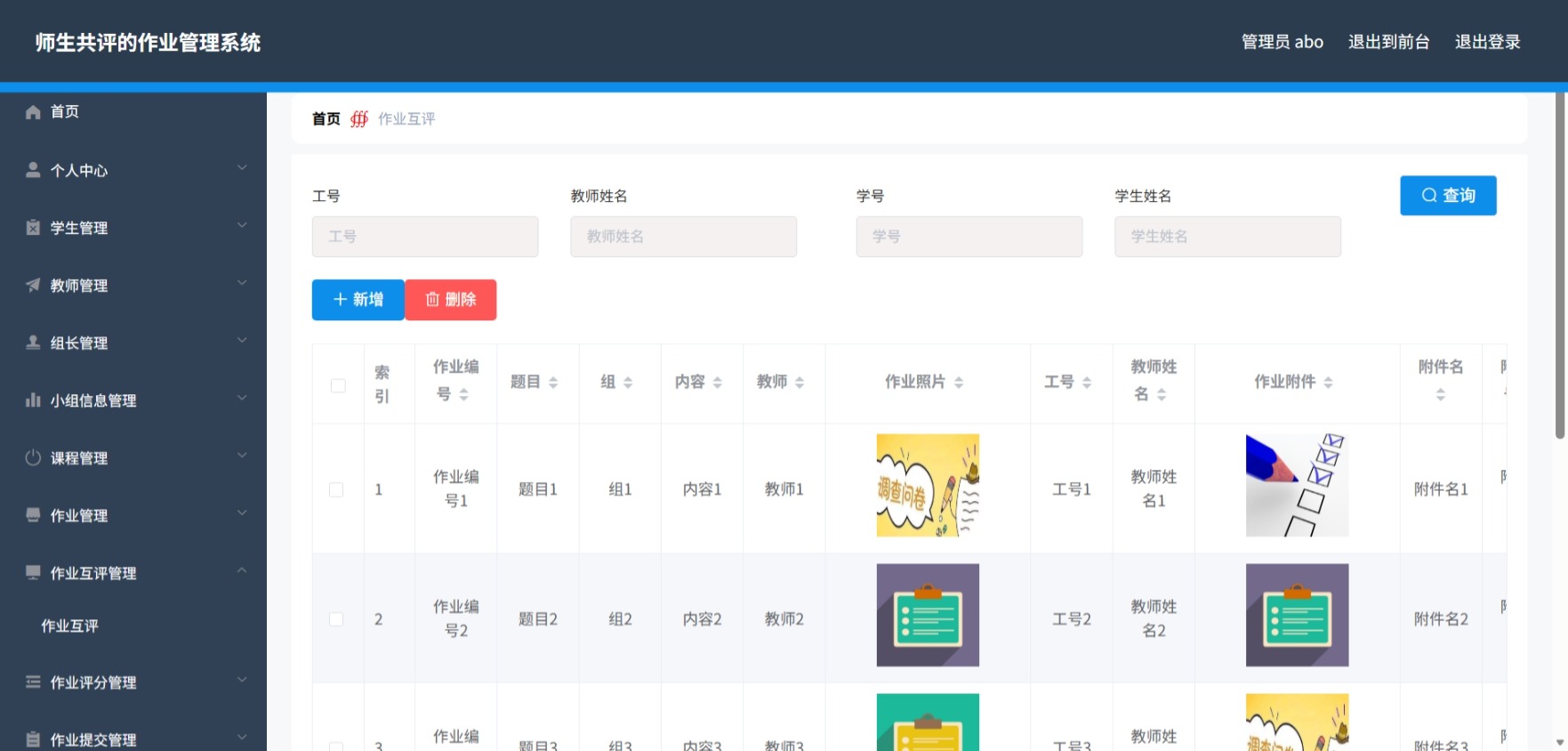 Java管理系统 (10).jpeg