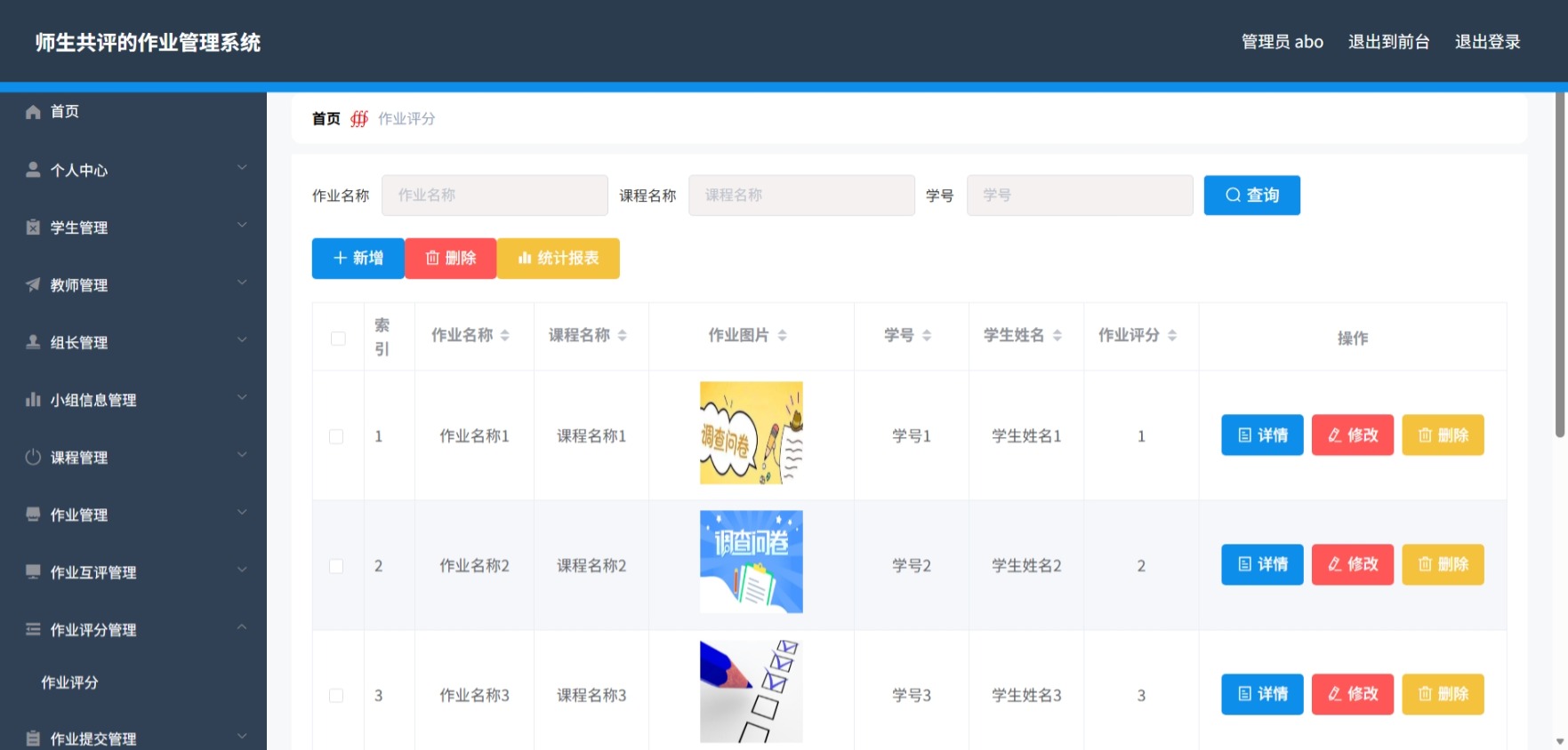Java管理系统 (11).jpeg