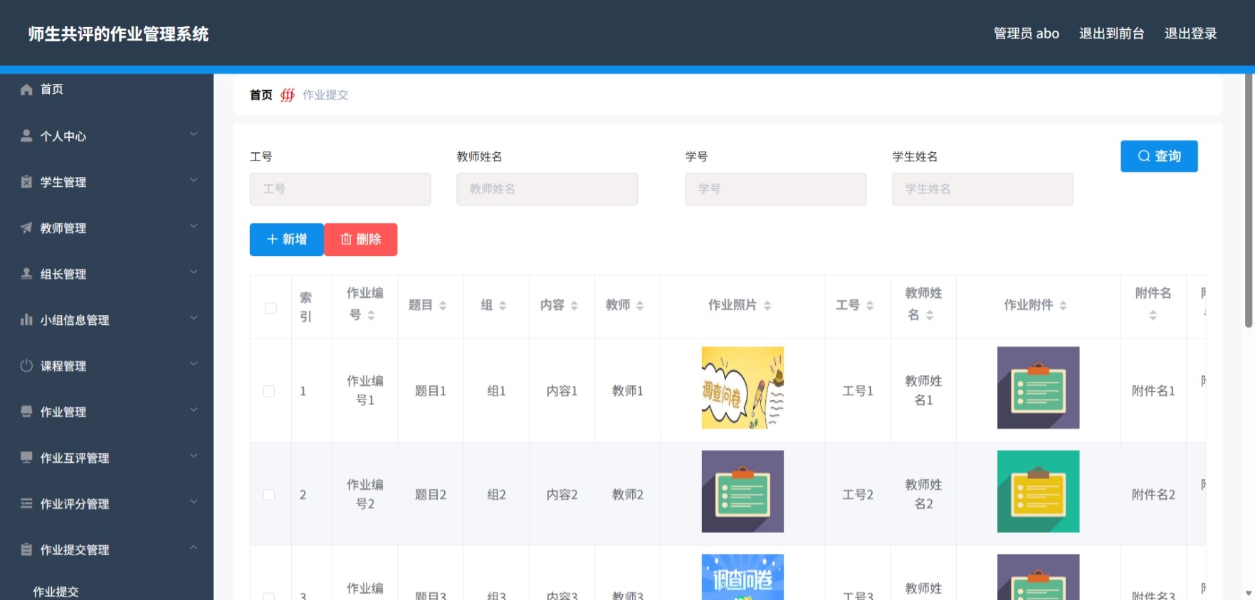 Java管理系统 (12).jpeg