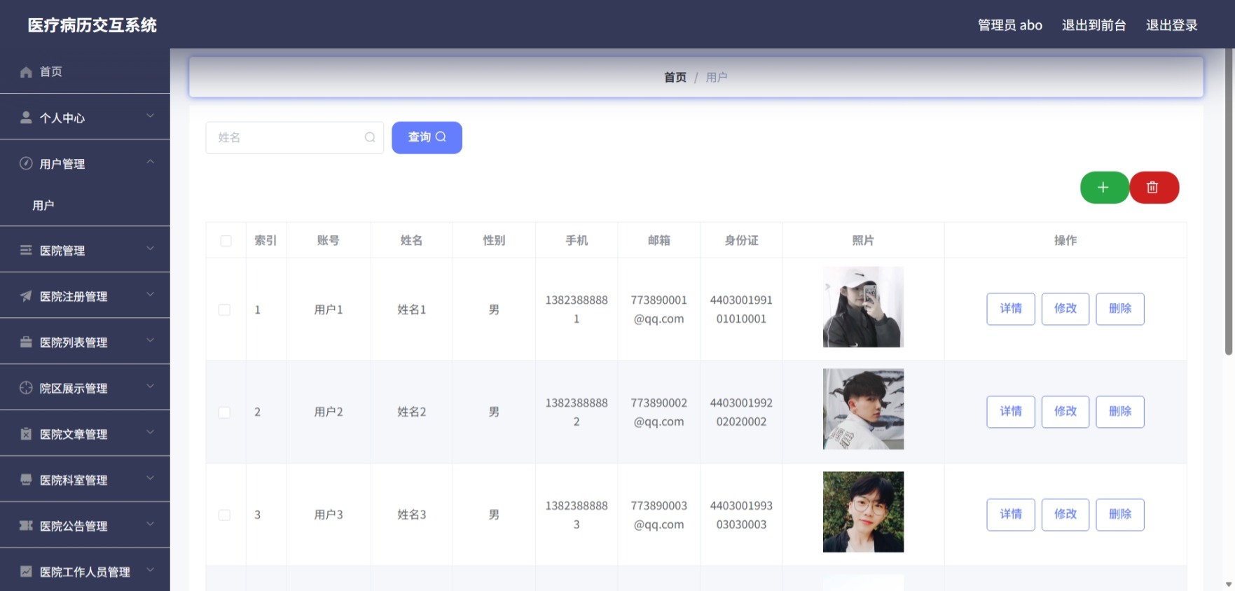 Java管理系统 (4).jpeg