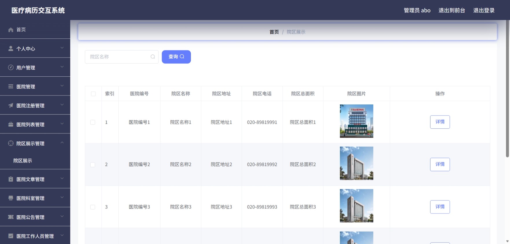 Java管理系统 (8).jpeg