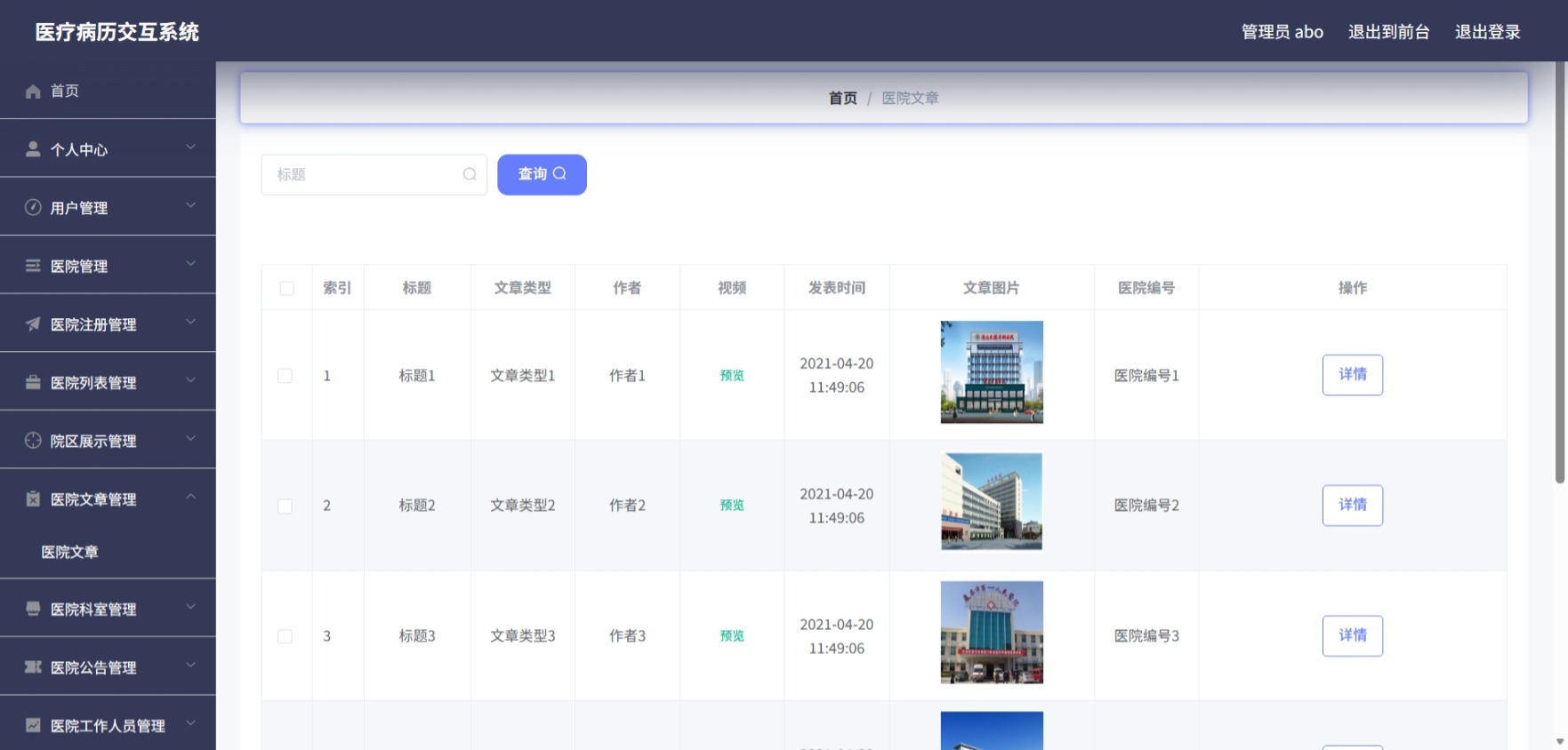 Java管理系统 (9).jpeg