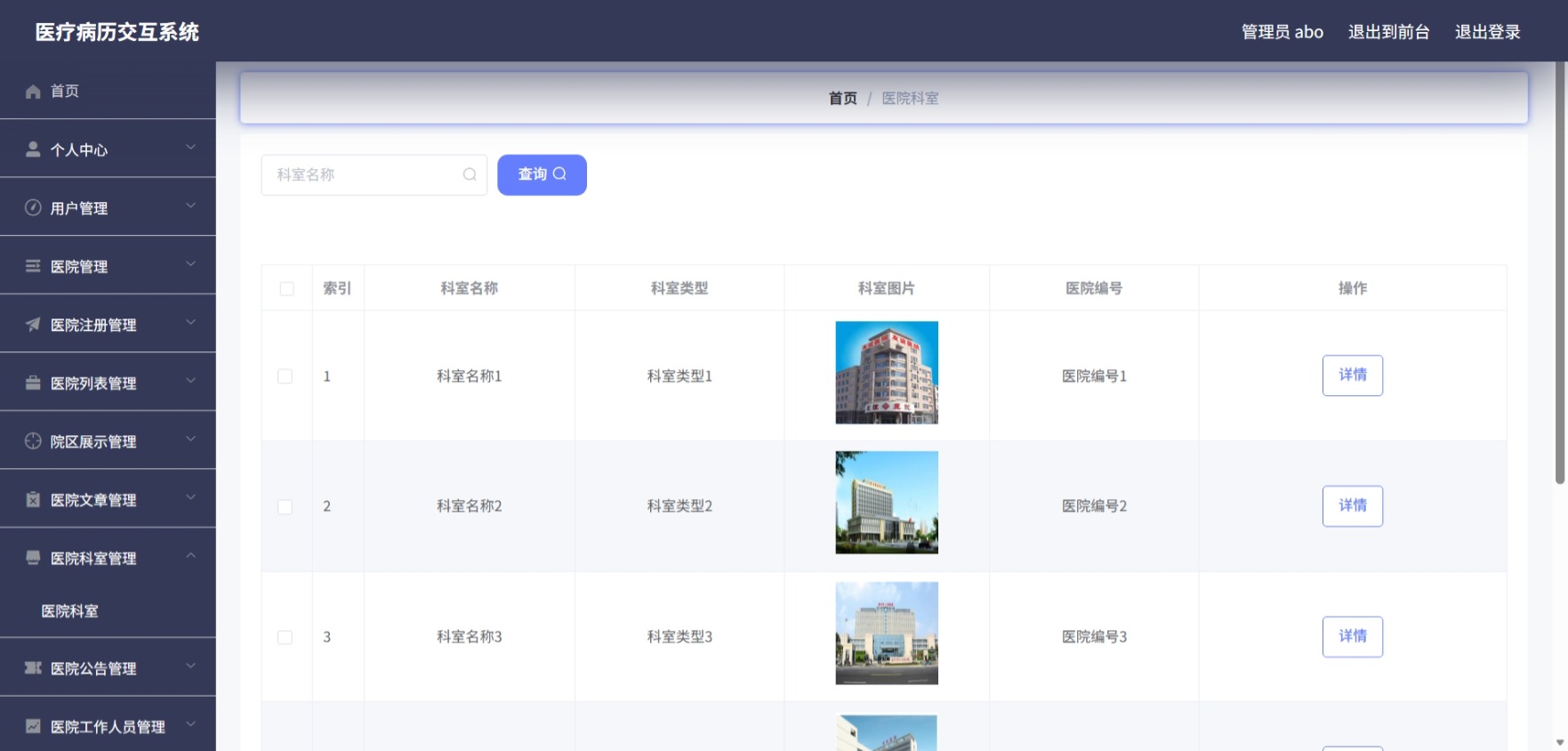 Java管理系统 (10).jpeg