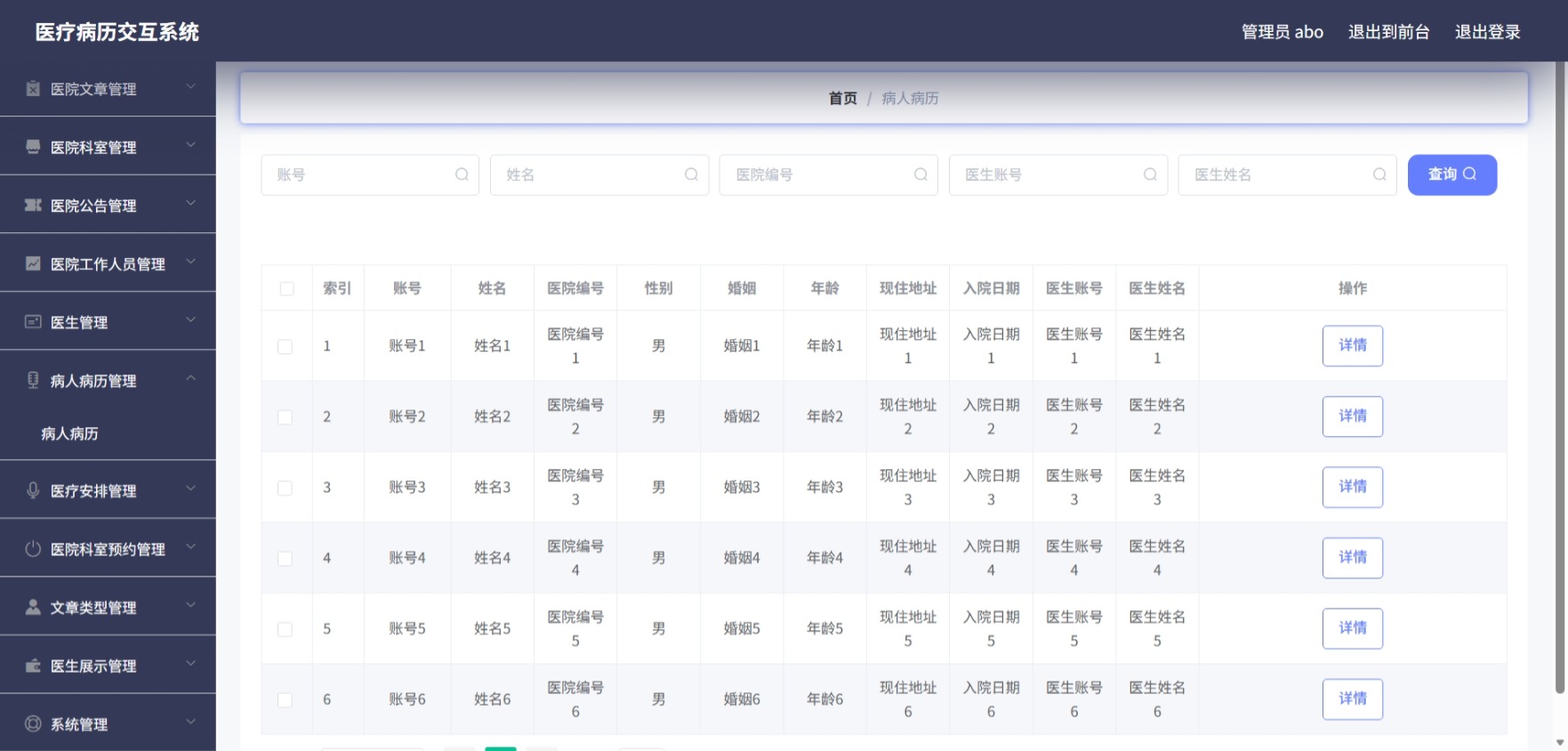 Java管理系统 (14).jpeg