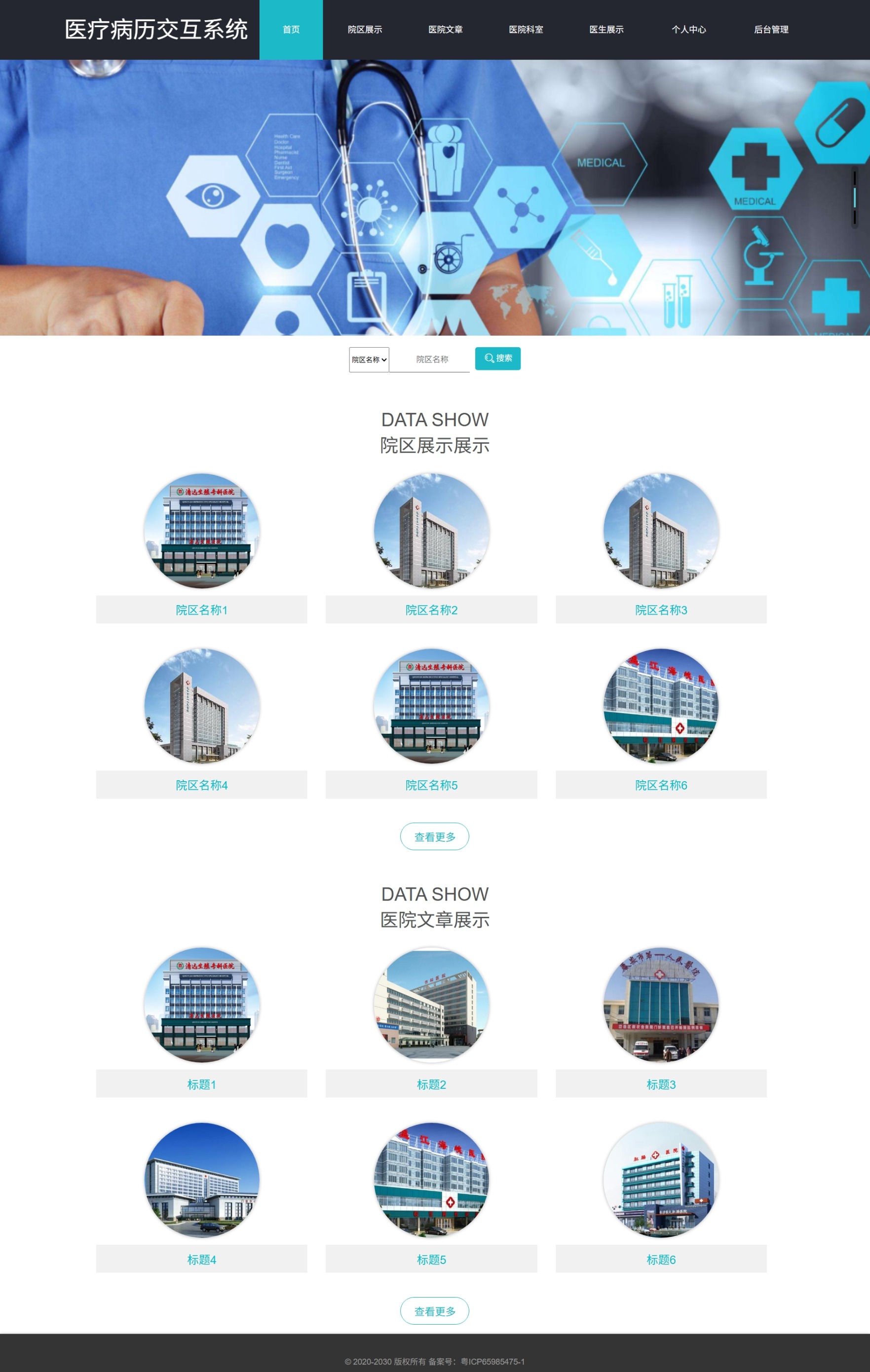 Java管理系统 (20).jpeg