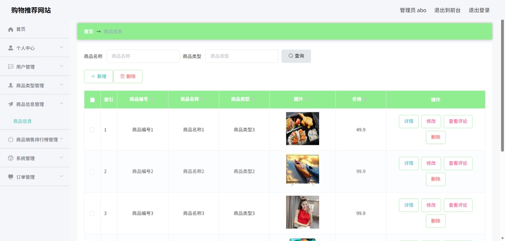 Java管理系统 (6).jpeg