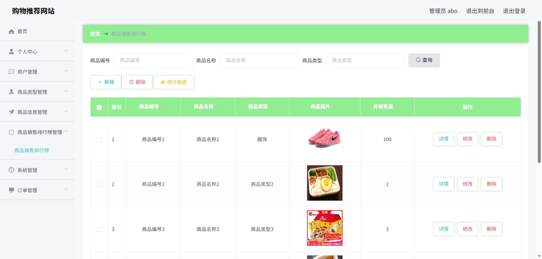 Java管理系统 (7).jpeg