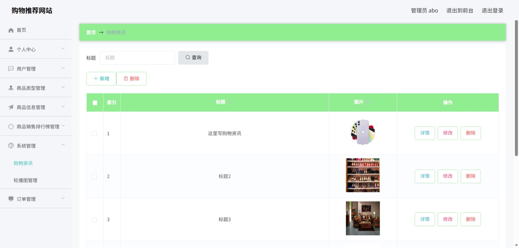 Java管理系统 (8).jpeg