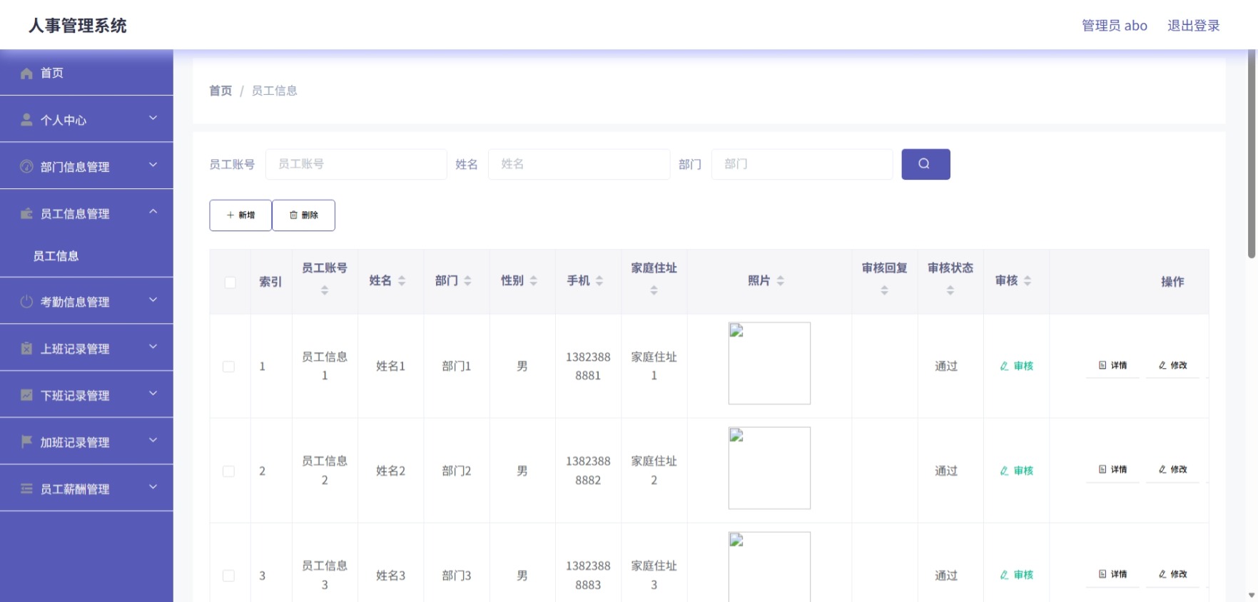 Java管理系统 (5).jpeg