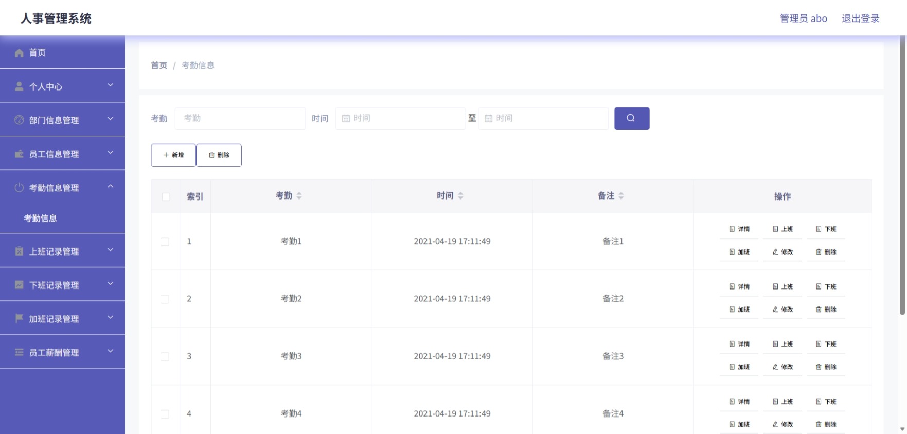 Java管理系统 (6).jpeg