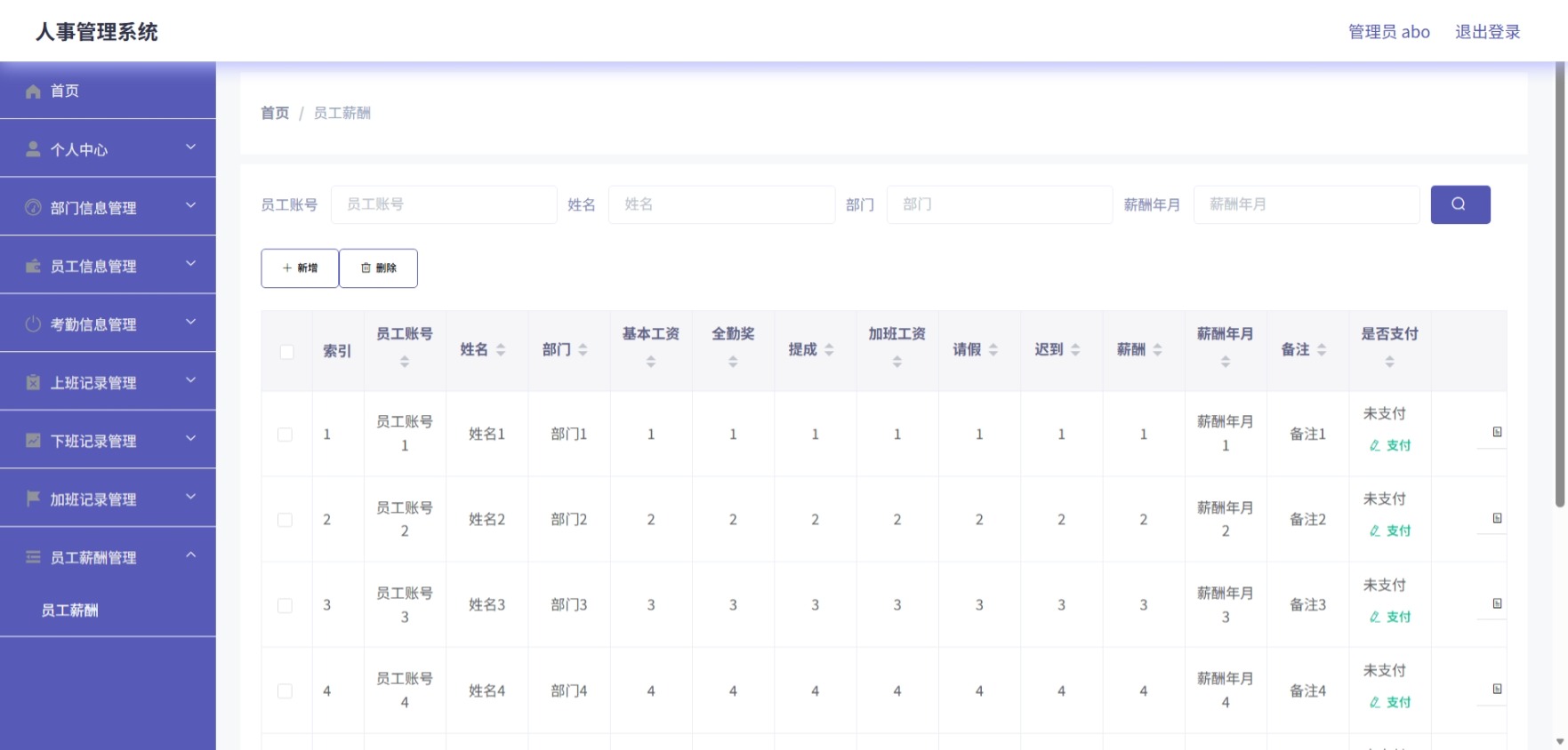Java管理系统 (10).jpeg