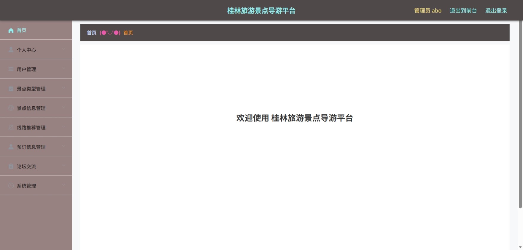 Java管理系统 (2).jpeg