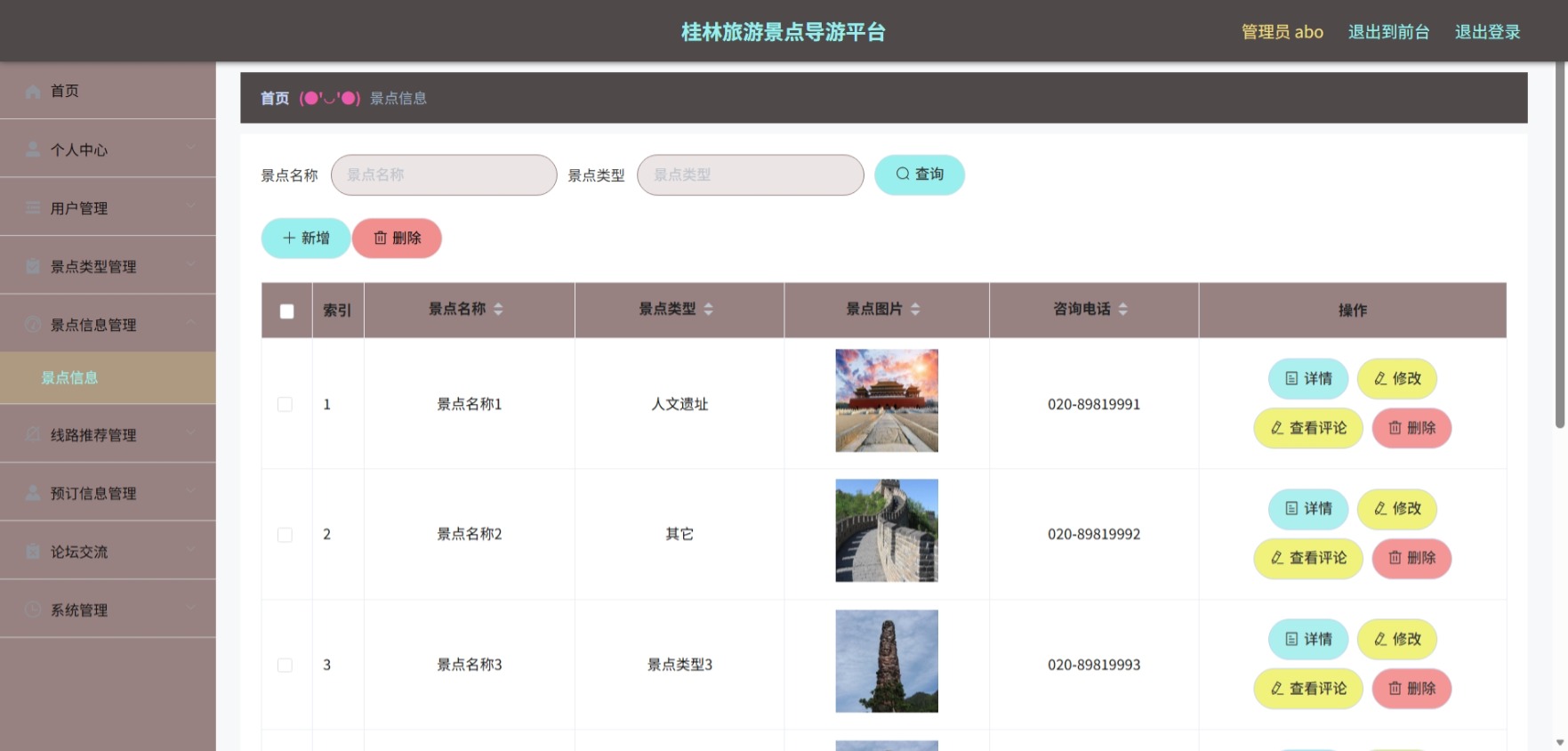Java管理系统 (6).jpeg