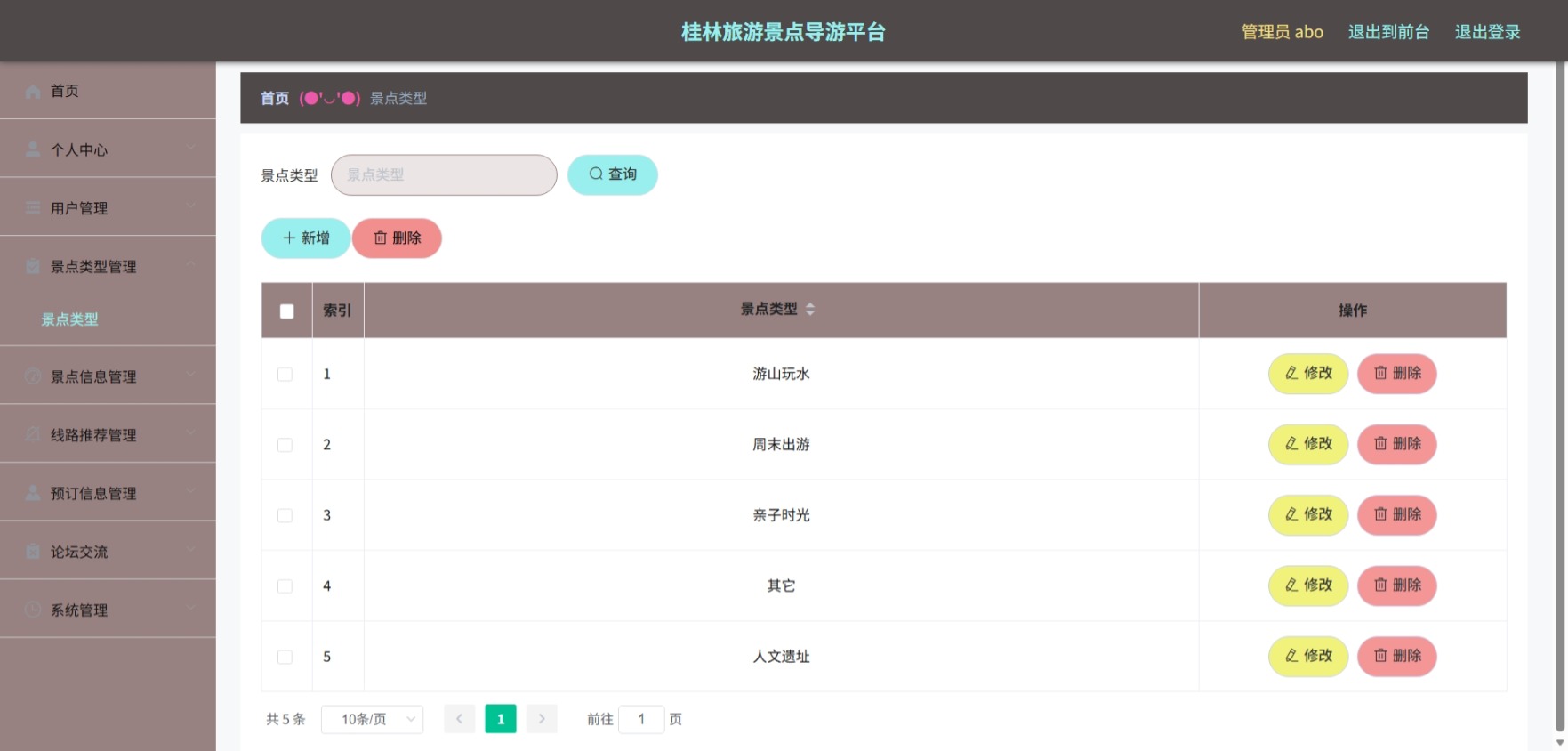 Java管理系统 (5).jpeg
