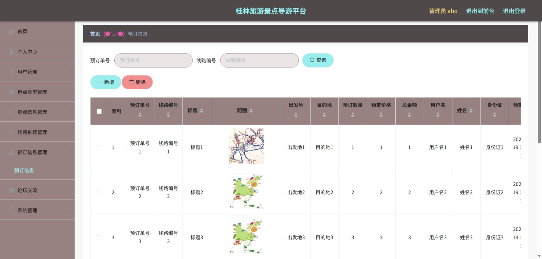 Java管理系统 (8).jpeg