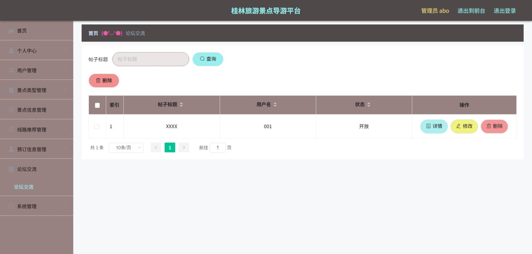 Java管理系统 (9).jpeg