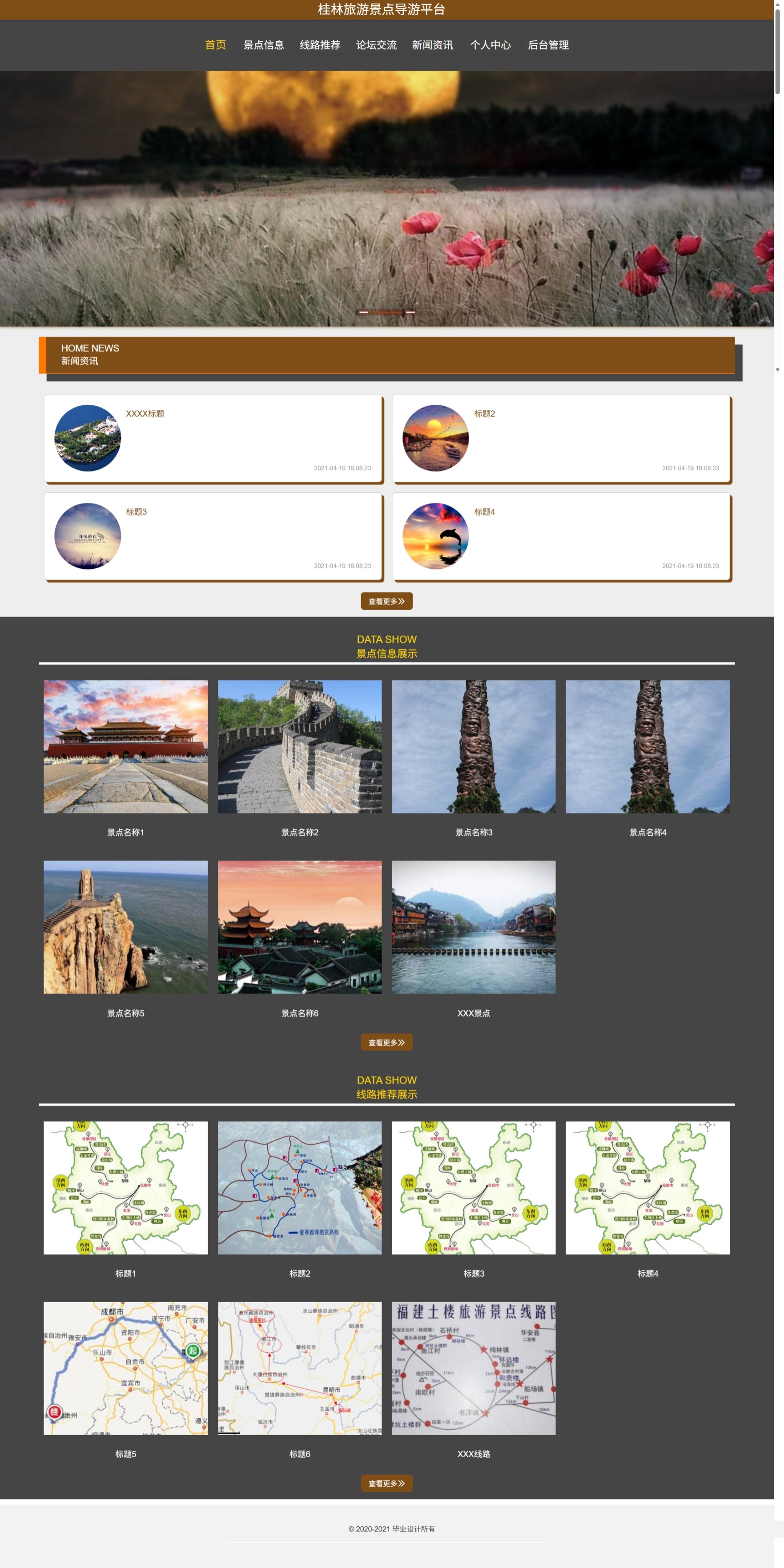 Java管理系统 (11).jpeg
