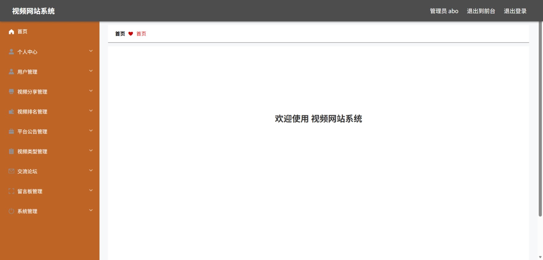Java管理系统 (2).jpeg