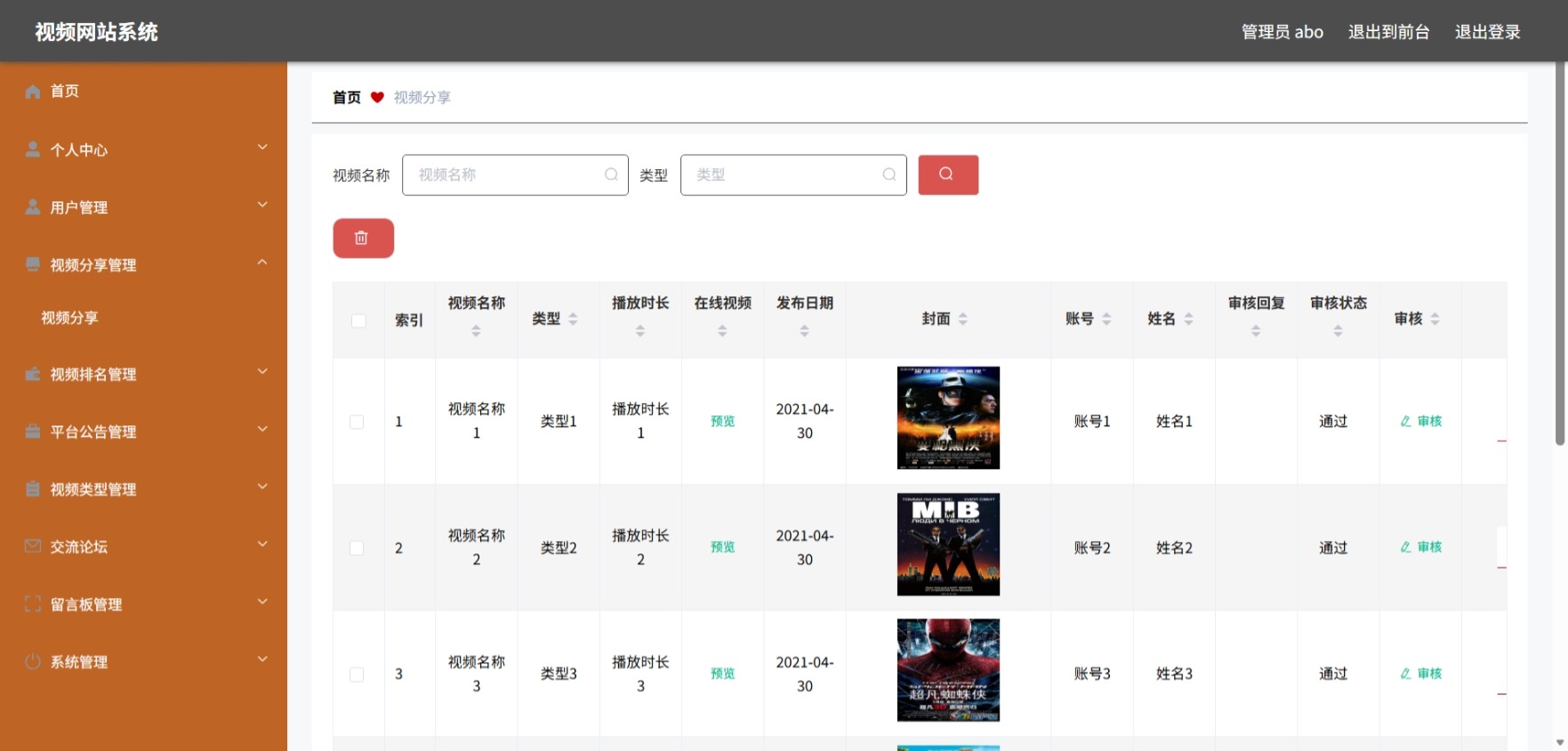 Java管理系统 (5).jpeg