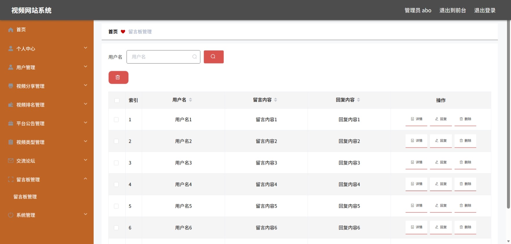 Java管理系统 (10).jpeg