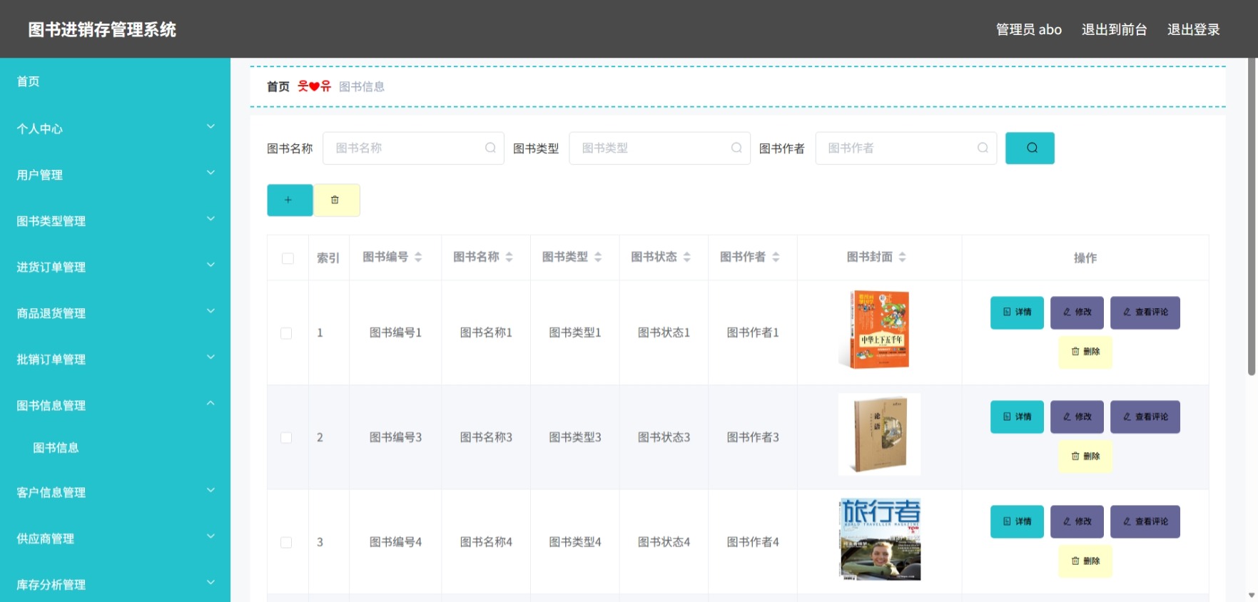 Java管理系统 (9).jpeg