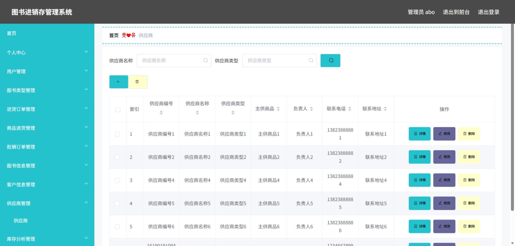 Java管理系统 (11).jpeg