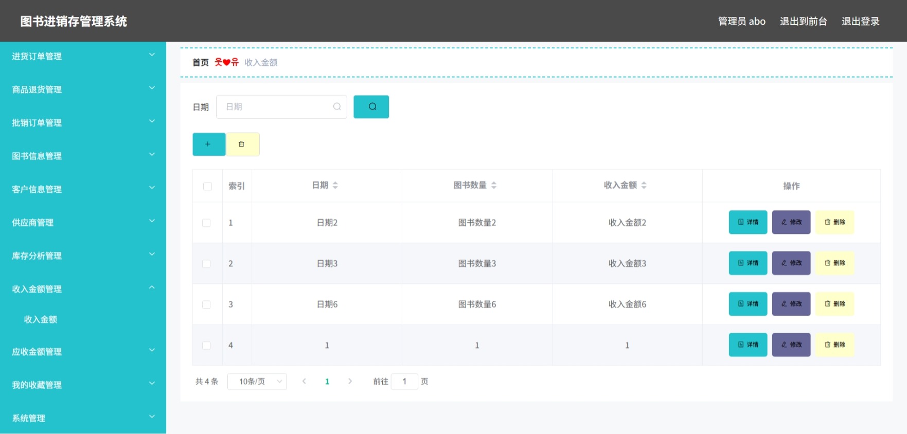 Java管理系统 (13).jpeg