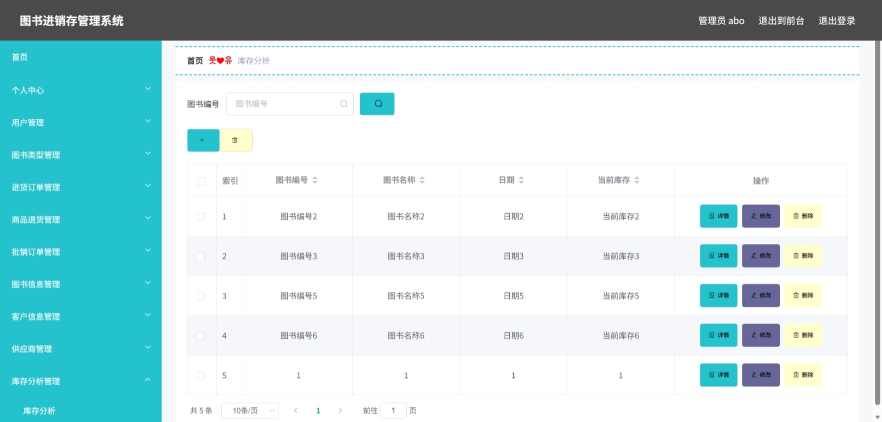 Java管理系统 (12).jpeg