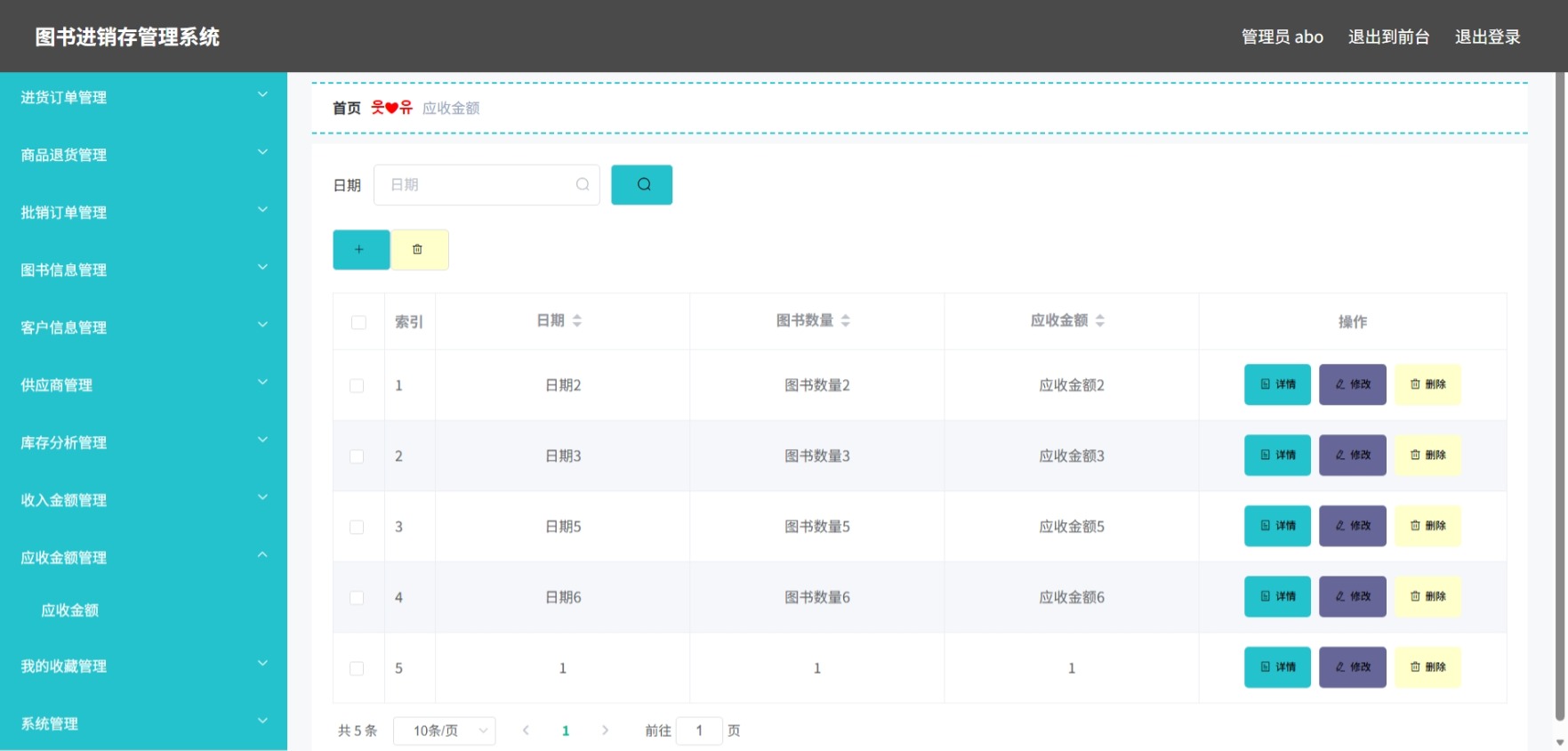 Java管理系统 (14).jpeg