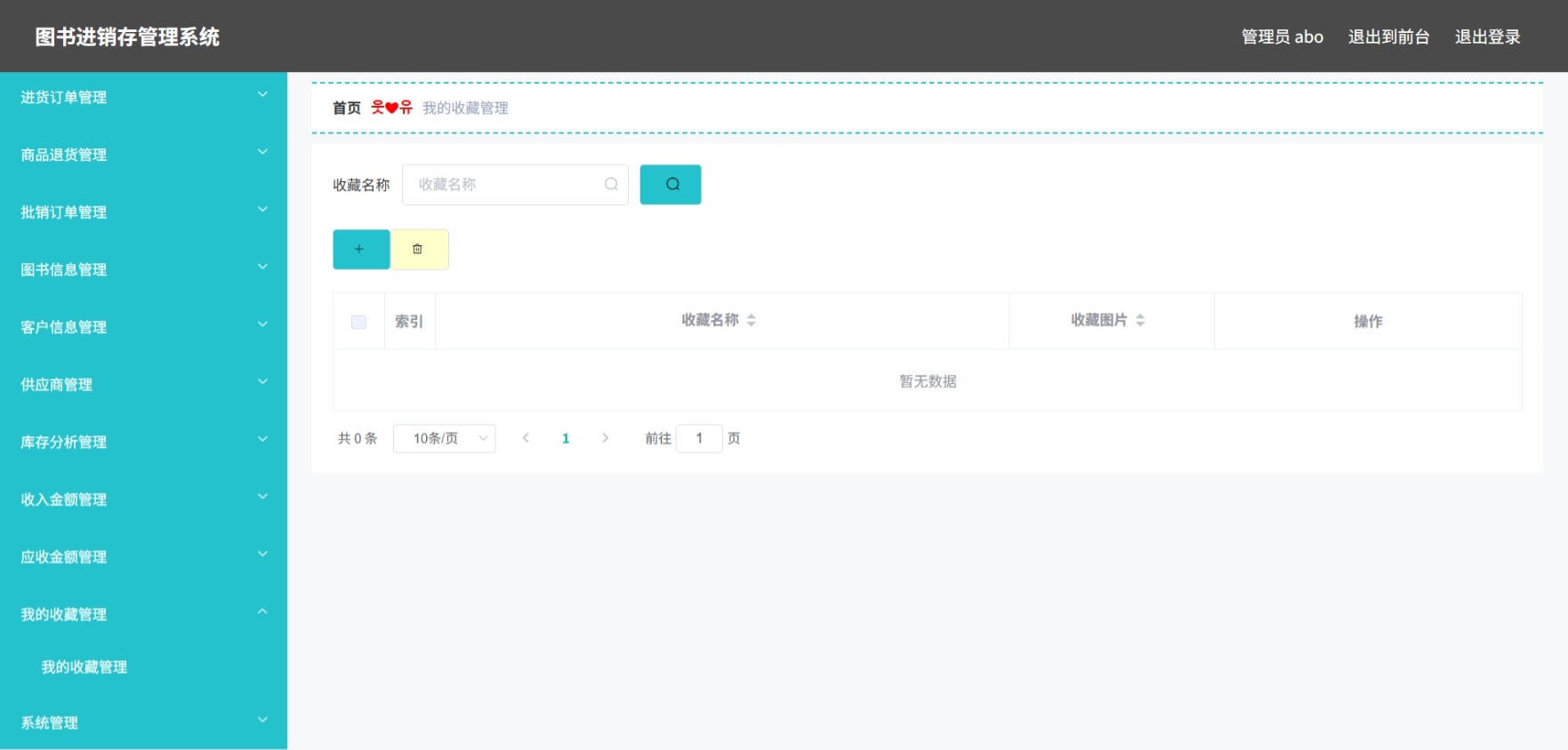 Java管理系统 (15).jpeg
