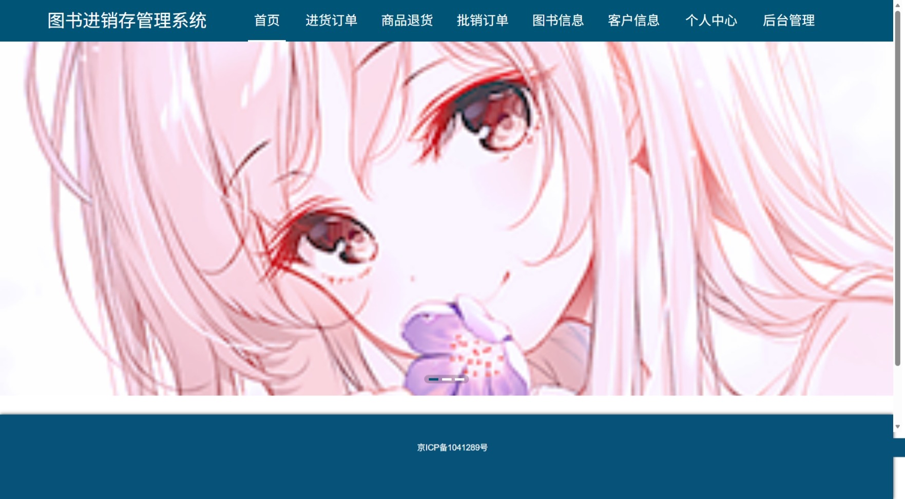Java管理系统 (17).jpeg