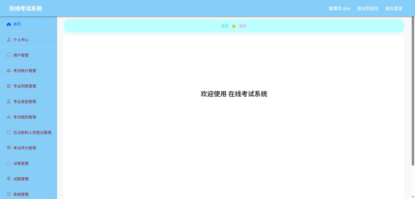 Java管理系统 (2).jpeg