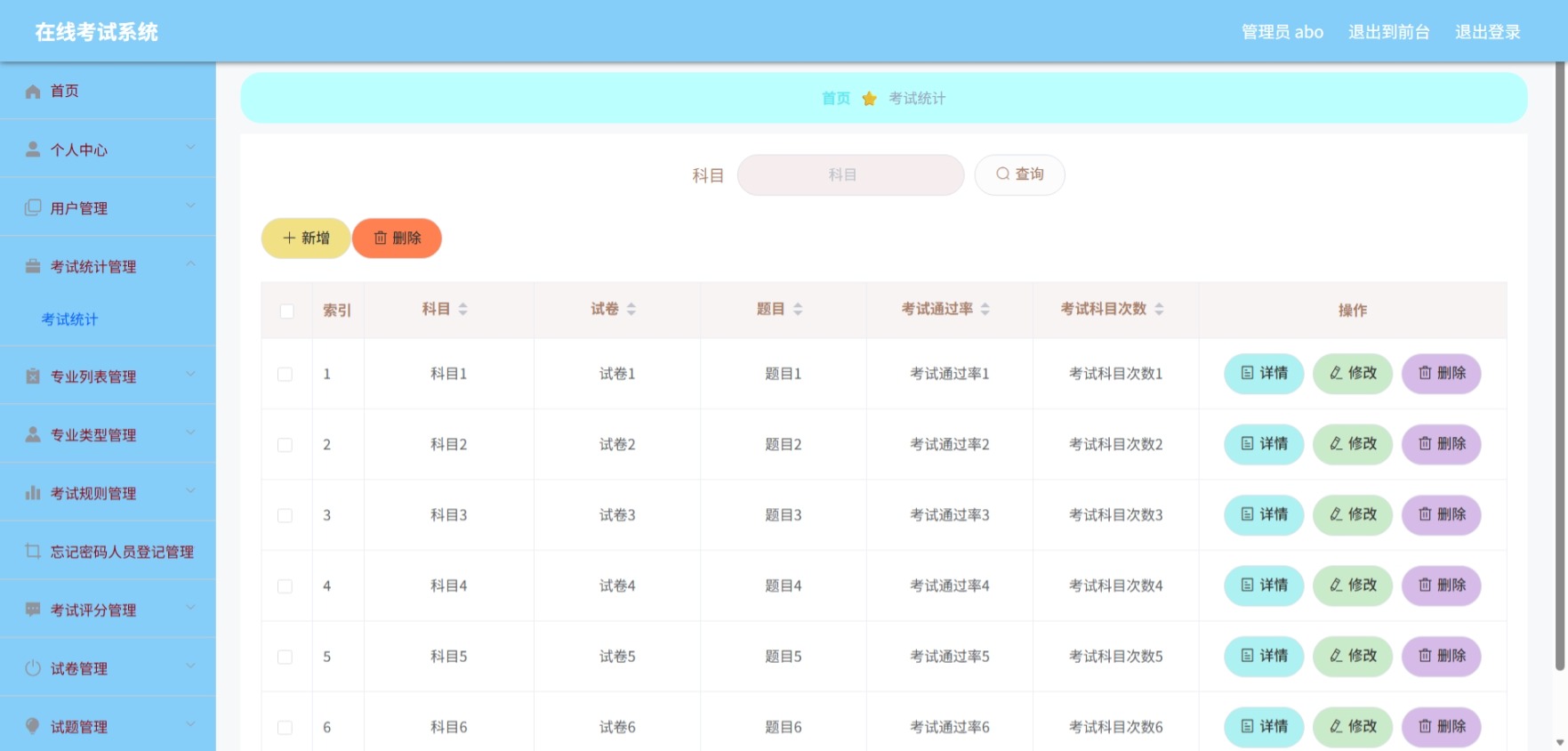 Java管理系统 (5).jpeg