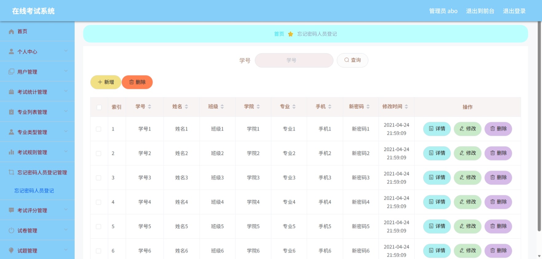 Java管理系统 (9).jpeg