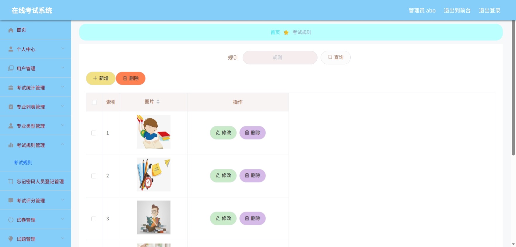 Java管理系统 (8).jpeg