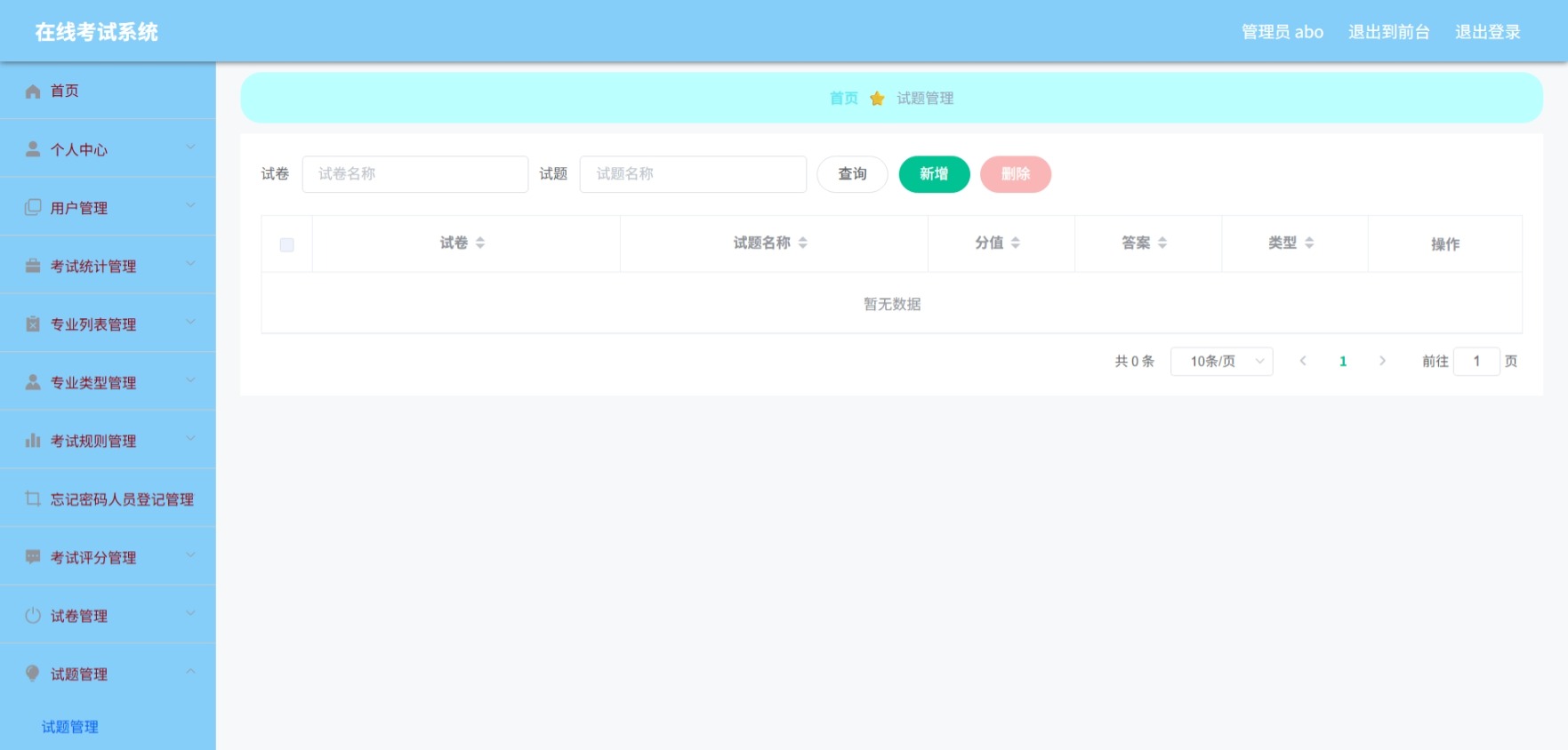 Java管理系统 (12).jpeg