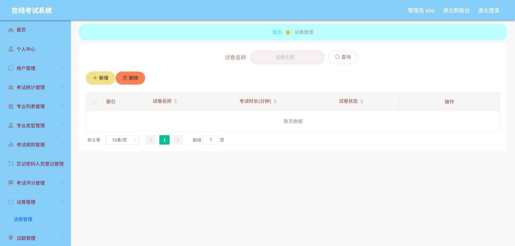 Java管理系统 (11).jpeg