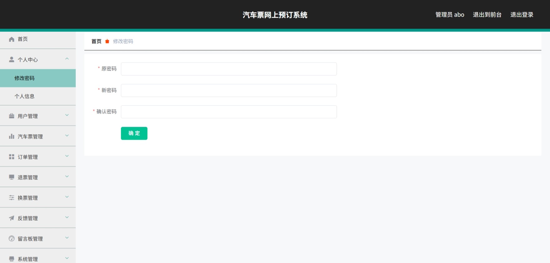 Java管理系统 (3).jpeg