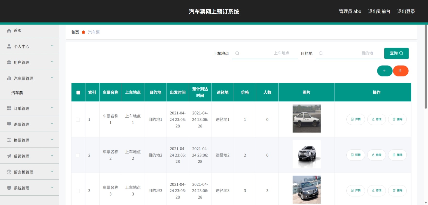 Java管理系统 (5).jpeg