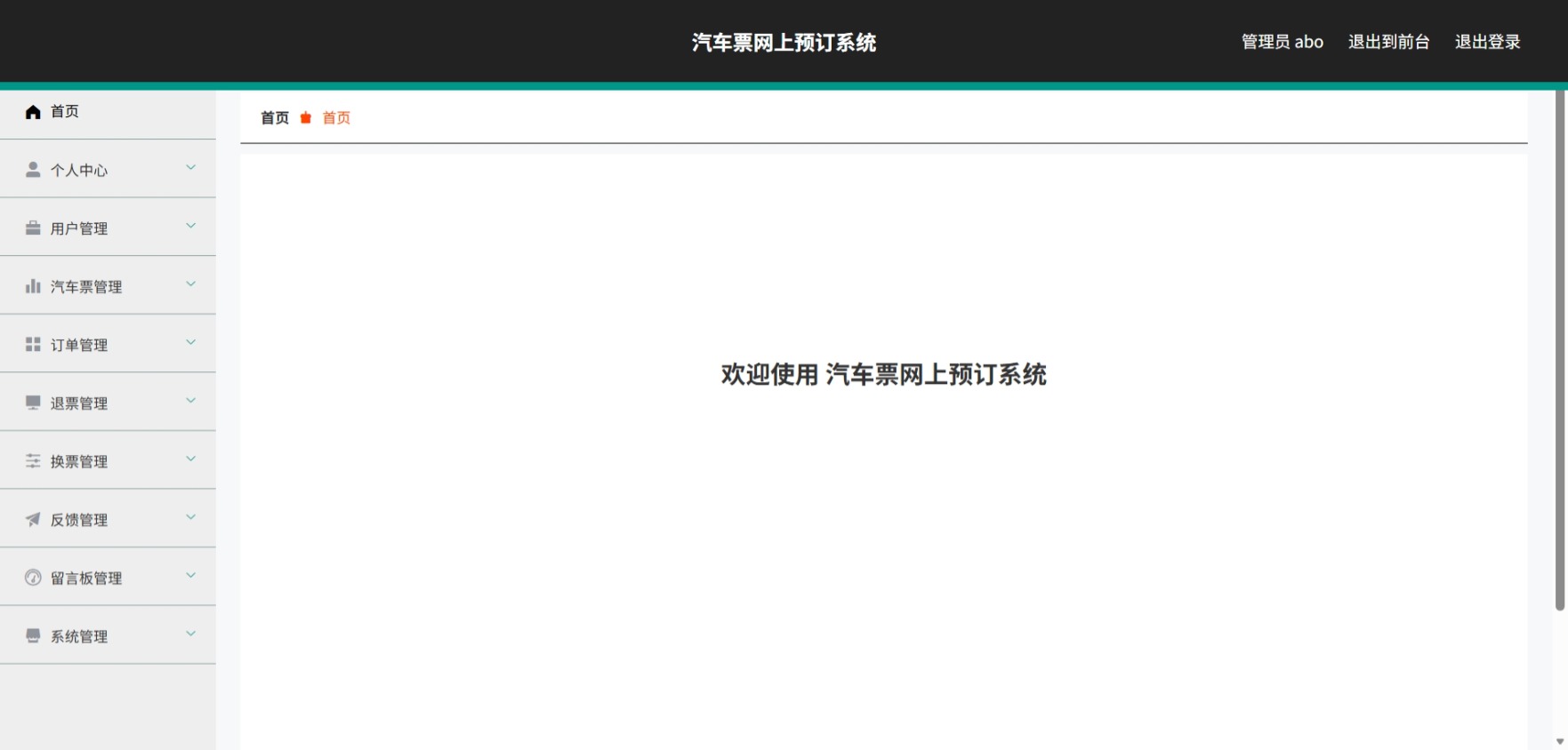 Java管理系统 (2).jpeg