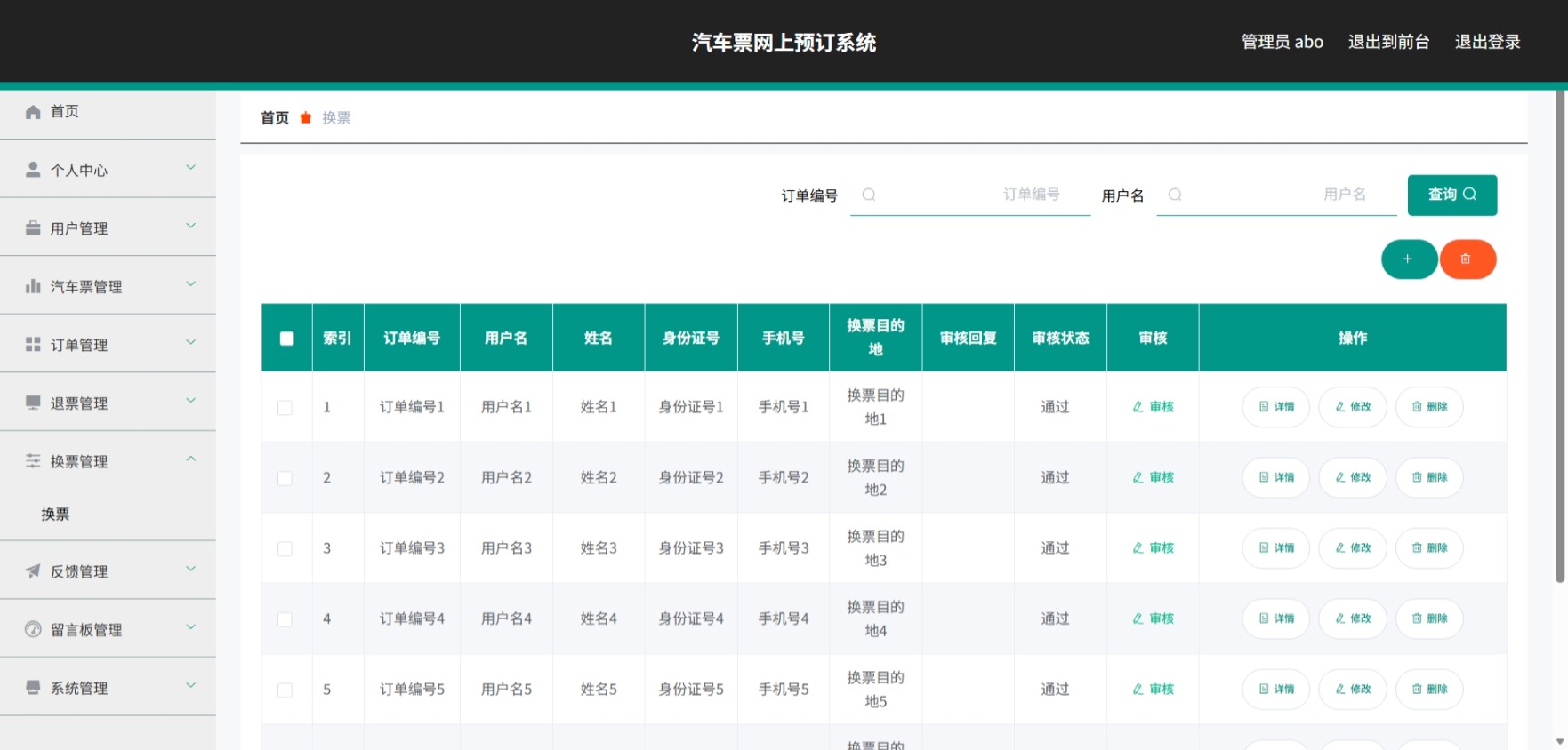 Java管理系统 (9).jpeg