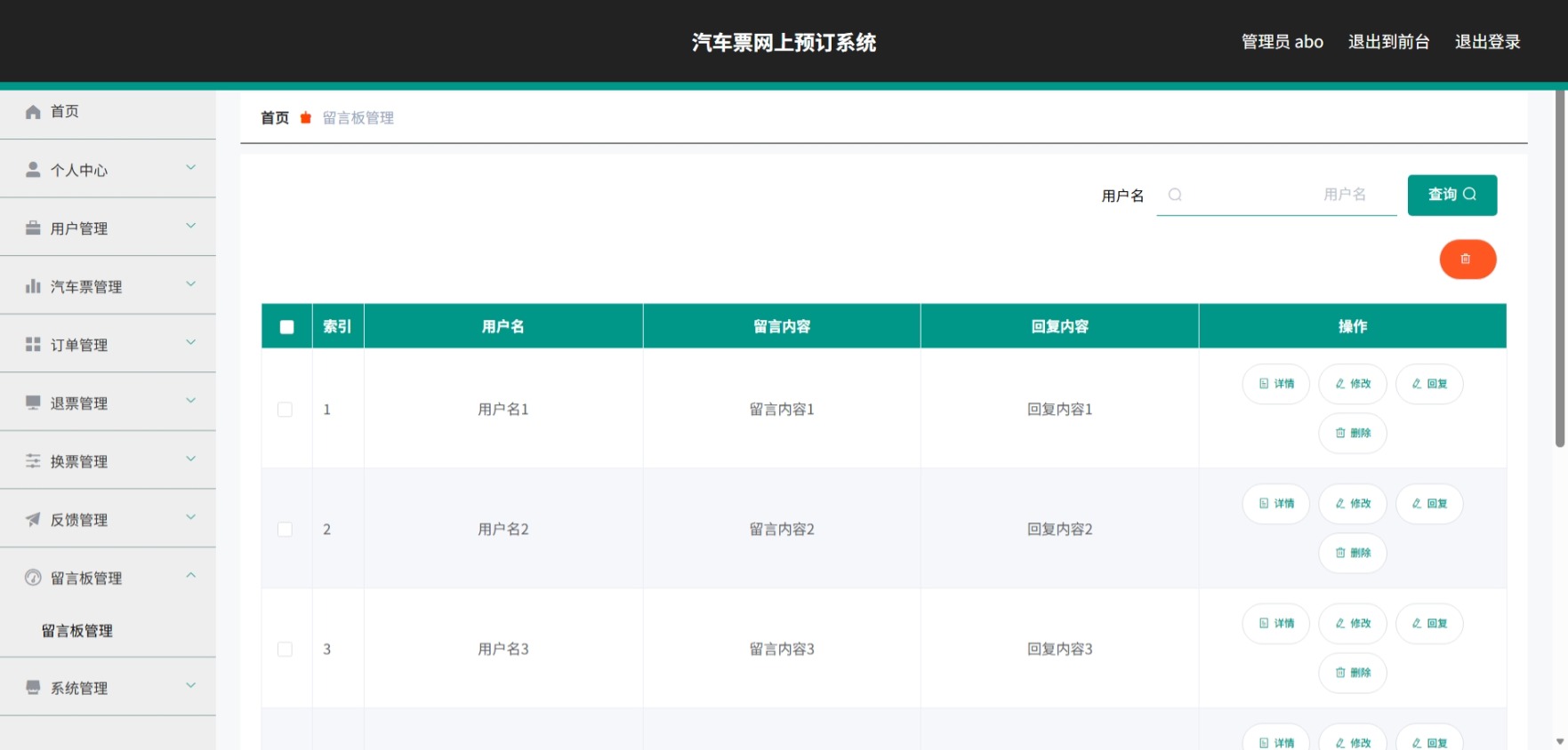 Java管理系统 (11).jpeg