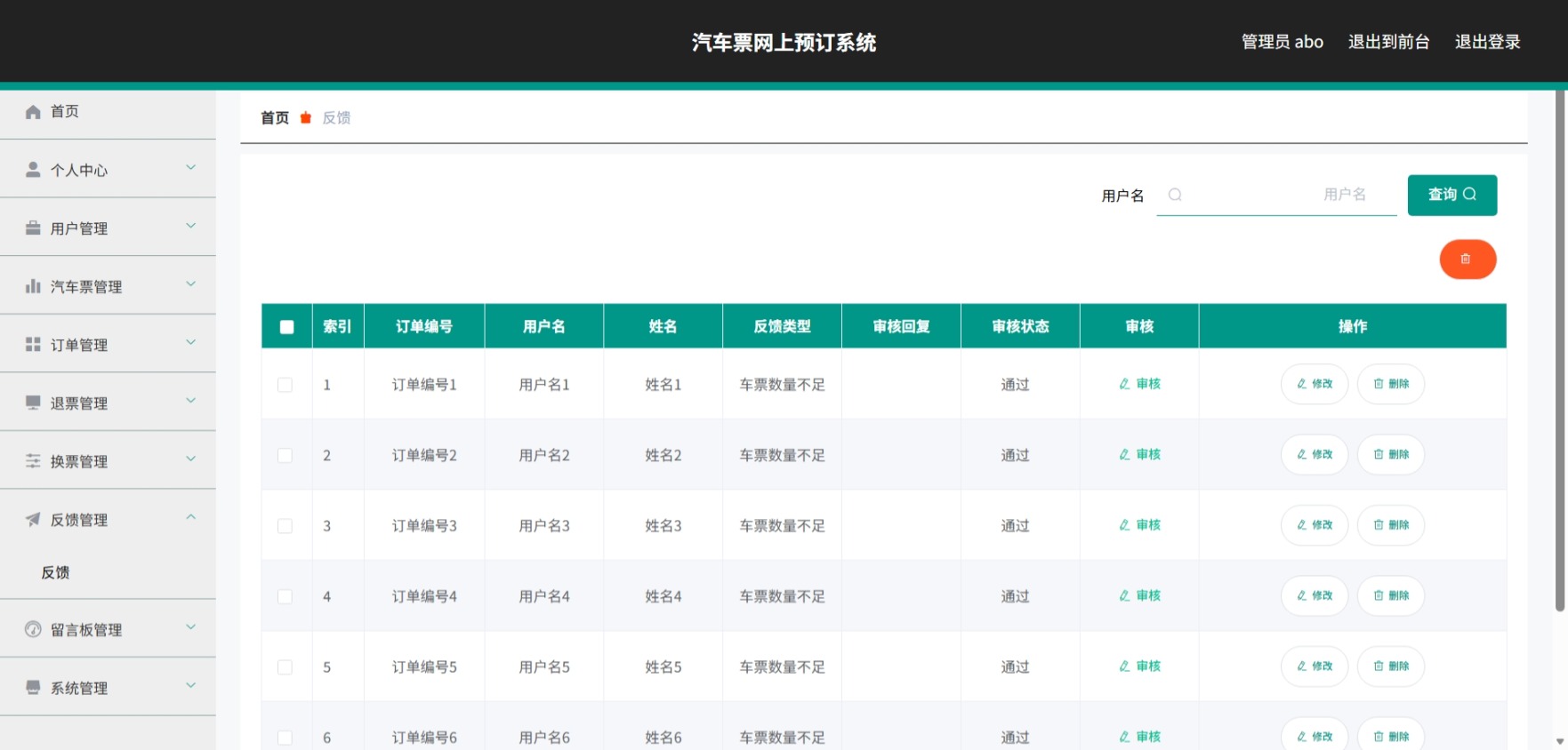 Java管理系统 (10).jpeg