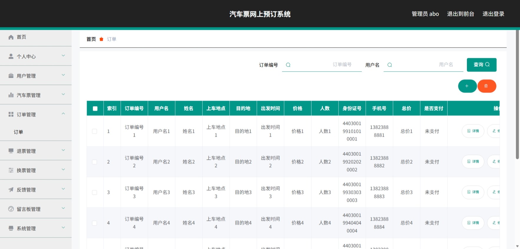 Java管理系统 (6).jpeg