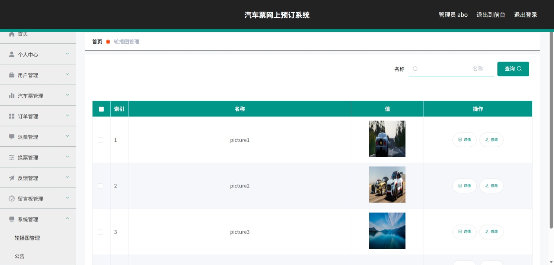 Java管理系统 (12).jpeg