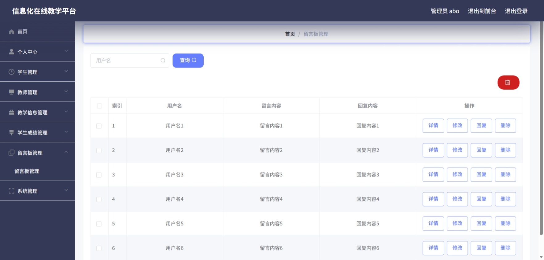 Java管理系统 (8).jpeg