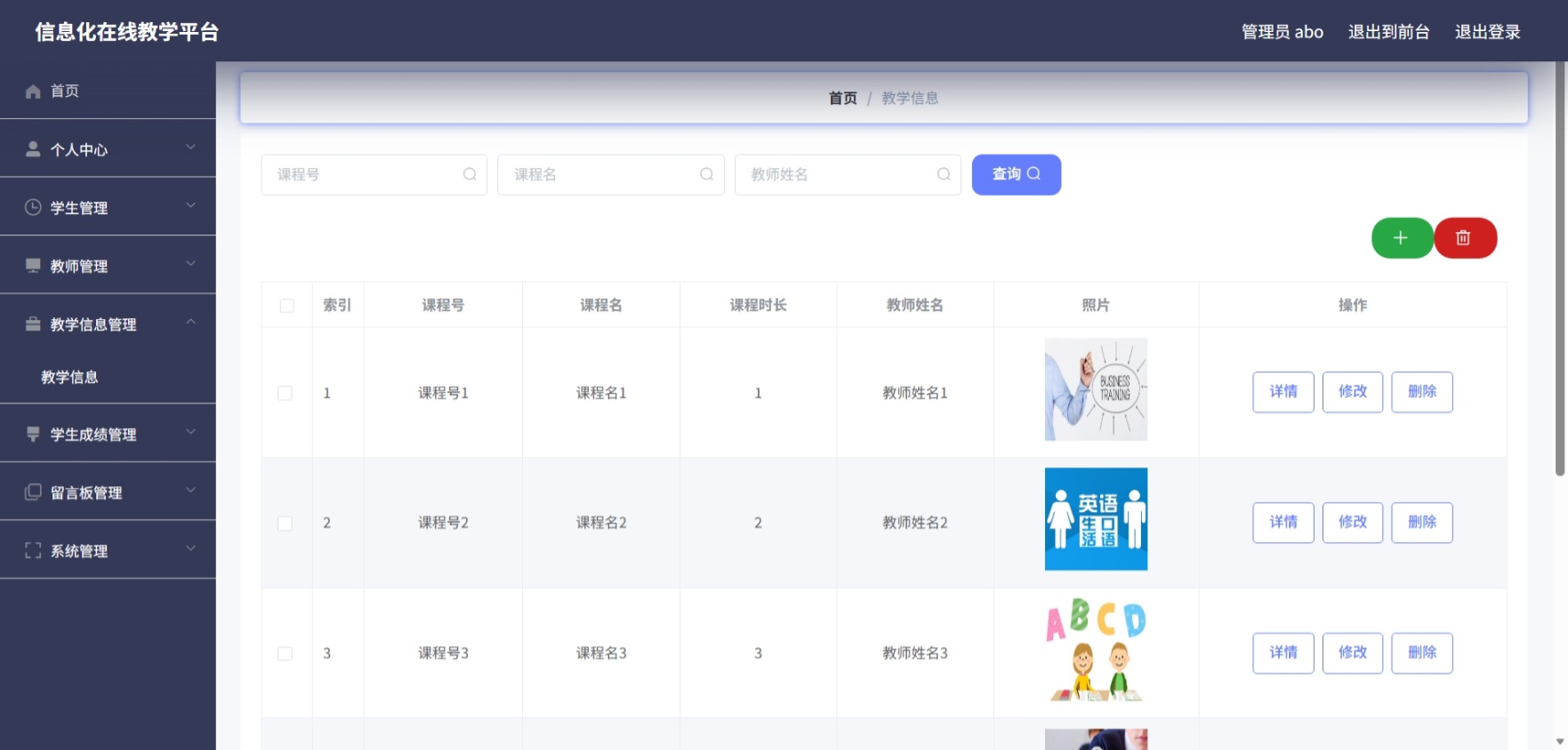 Java管理系统 (6).jpeg