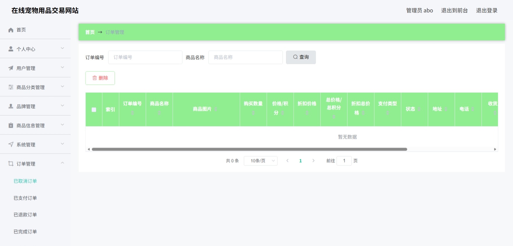 Java管理系统 (9).jpeg